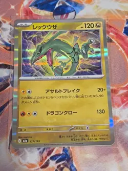 Rayquaza 127/193 M2a: High Class Mega Dream Ex Holo (Japanese) NM - Image 1