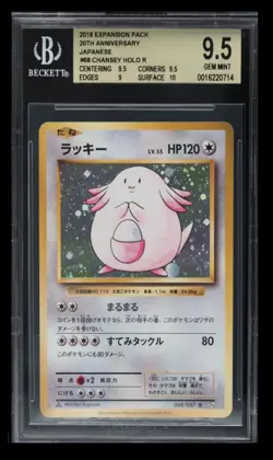 2016 Expansion Pack 20th Anniversary 1st Edition Chansey BGS 9.5 Japanese #68 - Image 1