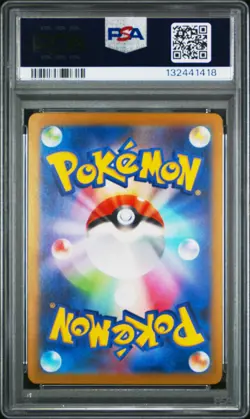 2023 POKEMON JAPANESE SV-P PROMO GYM EVENT CAMPAIGN #120 PIKACHU PSA 10 - Image 2