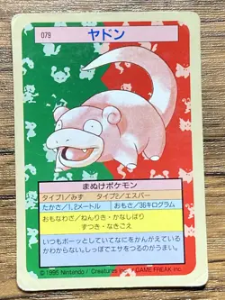 Pokemon Carddass Card Topsun No. 79 Slowpoke Pocket Monsters Green Back - Image 1
