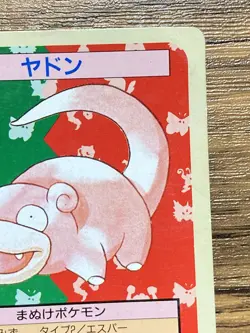 Pokemon Carddass Card Topsun No. 79 Slowpoke Pocket Monsters Green Back - Image 4