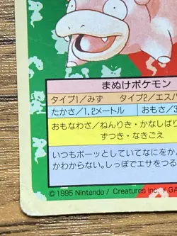 Pokemon Carddass Card Topsun No. 79 Slowpoke Pocket Monsters Green Back - Image 5