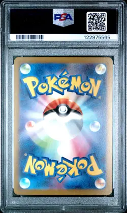 2023 POKEMON JAPANESE SV-P PROMO YU NAGABA X POKEMON CARD #065 FLAREON PSA 10 - Image 2