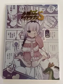 Kanna ZR ZR-3 Miss Kobayashi's Dragon Maid Lococo Anime Card - Image 1