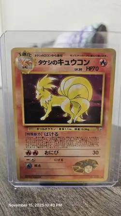 Brock's Ninetales Leaders' Stadium Holo (Japanese) Pokemon Card - Image 1