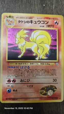 Brock's Ninetales Leaders' Stadium Holo (Japanese) Pokemon Card - Image 2