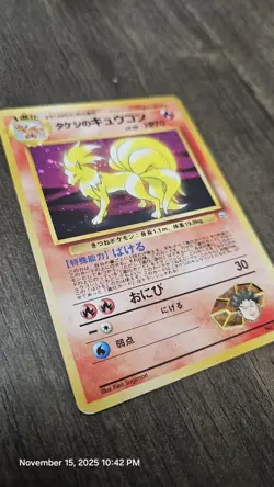 Brock's Ninetales Leaders' Stadium Holo (Japanese) Pokemon Card - Image 3