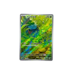 Pokemon Bulbasaur 166/165 Pokemon Card 151 Holo (Japanese) NM - Image 1