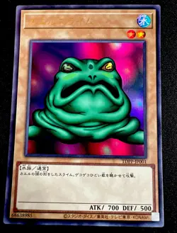 Slime Toad (Frog the Jam) TDPP-JP001 Ultra Rare Foil Yu-Gi-Oh! Card - Image 1
