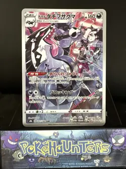 Pokemon Card Galarian Obstagoon s8b 207/184 CHR VMAX Climax Japanese NM - Image 1