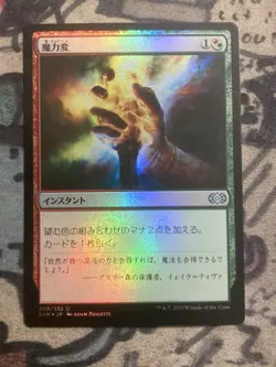 MTG Japanese Foil Manamorphose Double Masters (208/332) Regular Uncommon - Image 1