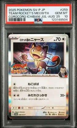 2025 POKEMON JPN PROMO COROCORO ICHIBAN JULY-AUGUST TEAM ROCKET'S MEOWTH PSA 10 - Image 1