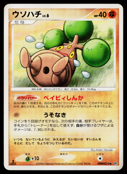 BONSLY DPBP#213 SPACE-TIME CREATION JAPANESE POKEMON TCG - Image 1