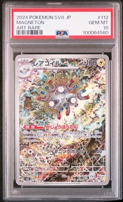 2024 POKEMON JPN SV8-SUPER ELECTRIC BREAKER ART RARE #112 MAGNETON PSA 10 - Image 1