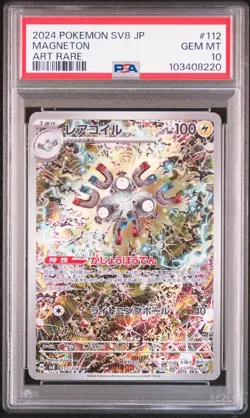 2024 POKEMON JPN SV8-SUPER ELECTRIC BREAKER ART RARE #112 MAGNETON PSA 10 - Image 1