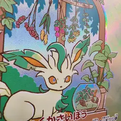 Pokemon Leafeon V Custom Made Fan Art Holo With Texture - Image 2