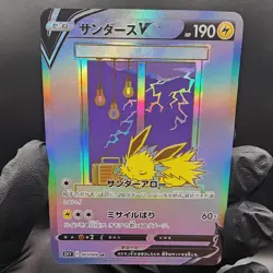 Pokemon Jolteon V Custom Made Fan Art Holo With Texture - Image 1