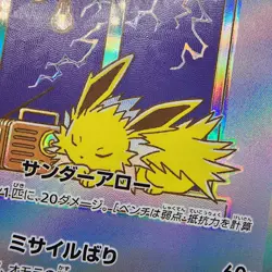 Pokemon Jolteon V Custom Made Fan Art Holo With Texture - Image 2