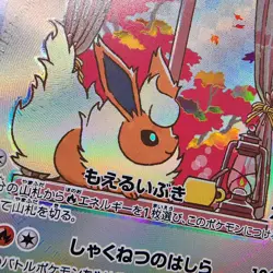 Pokemon Flareon V Custom Made Fan Art Holo With Texture - Image 2