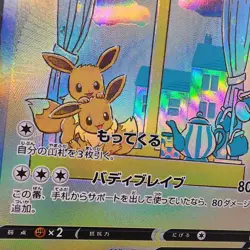 Pokemon Eevee V Custom Made Fan Art Holo With Texture - Image 2