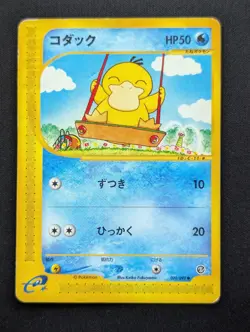 Pokemon Psyduck 020/092 Non Holo Vintage 2002 Japanese Rare Town on No Map Set - Image 1