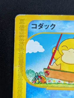 Pokemon Psyduck 020/092 Non Holo Vintage 2002 Japanese Rare Town on No Map Set - Image 3