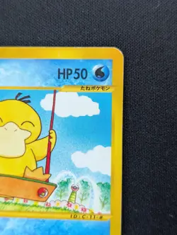 Pokemon Psyduck 020/092 Non Holo Vintage 2002 Japanese Rare Town on No Map Set - Image 4