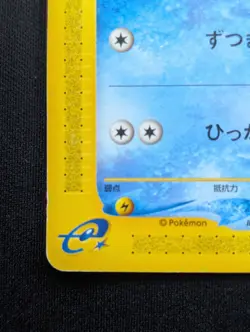Pokemon Psyduck 020/092 Non Holo Vintage 2002 Japanese Rare Town on No Map Set - Image 5