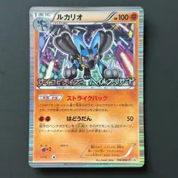 Lucario 106/BW-P Promo Psycho Drive Hail Blizzard Japanese Pokemon Card 2011 MP - Image 1