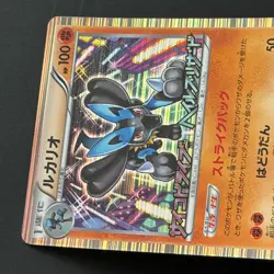 Lucario 106/BW-P Promo Psycho Drive Hail Blizzard Japanese Pokemon Card 2011 MP - Image 3