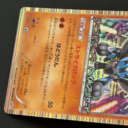Lucario 106/BW-P Promo Psycho Drive Hail Blizzard Japanese Pokemon Card 2011 MP - Image 4