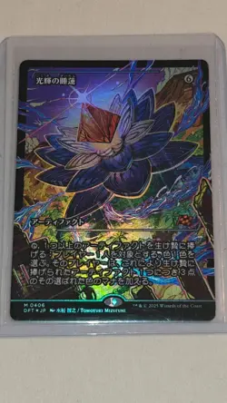 Magic The Gathering Radiant Lotus (Showcase) Japanese Aetherdrift Foil - Image 1