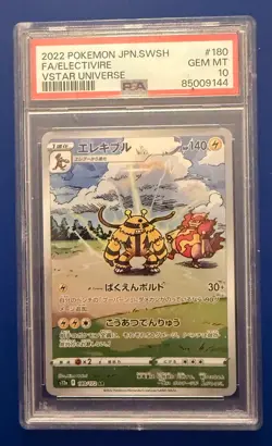 PSA 10 Electivire 180/172 AR Art Rare VSTAR Universe 2022 Pokemon Card Japanese - Image 1