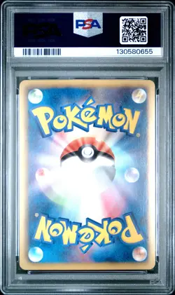 2011 POKEMON JPN B&W HAIL BLIZZARD #056 EMBOAR PSA 10 - Image 2