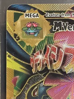 Pokemon TCG XY Evolutions M Venusaur EX 100/108 Full Art Ultra Rare - Image 3
