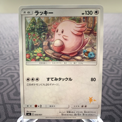 Chansey 035/051 smL Raichu GX Deck Japanese Pokemon Card - MP - Image 1