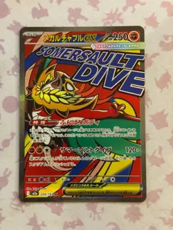[US SELLER] Pokemon Card Japanese Mega Hawlucha ex MA 229/193 MEGA Dream M2a - Image 1