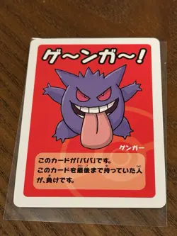 Gengar Old Maid Pokemon Center Japan Babanuki Card - Pack Fresh - Image 2