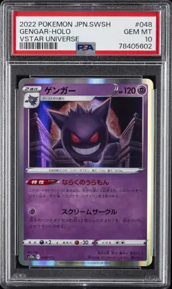 2022 POKEMON JPN SWORD & SHIELD VSTAR UNIVERSE #048 GENGAR-HOLO PSA 10 - Image 1