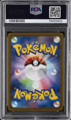 2022 POKEMON JPN SWORD & SHIELD VSTAR UNIVERSE #048 GENGAR-HOLO PSA 10 - Image 2