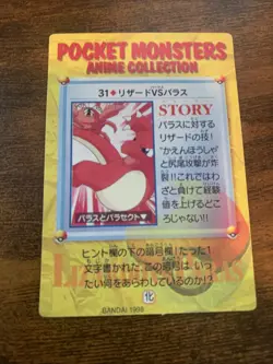 Bandai 1998 Carddass Charmeleon #31 Pocket Monsters Japanese Holo Prism - Image 2