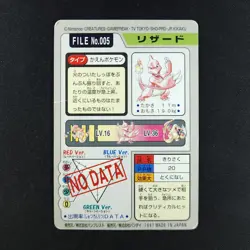 Charmeleon File 005 - Bandai Carddass Pocket Monsters - Pokemon Card - Image 2