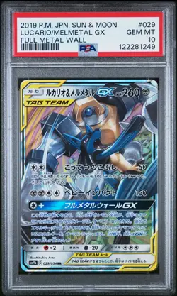 2019 POKEMON JPN SUN & MOON FULL METAL WALL #029 LUCARIO & MELMETAL GX PSA 10 - Image 1