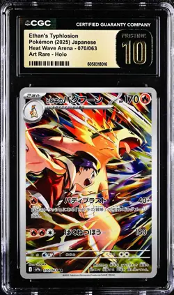 Ethan's Typhlosion AR 070/063 Pokemon Heat Wave Arena Japanese CGC 10 Pristine - Image 1