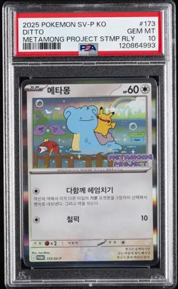 2025 POKEMON KOREAN SV-P METAMONG PROJECT PROMO #173 DITTO PSA 10 - Image 1