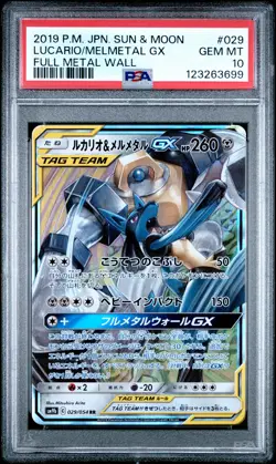 2019 POKEMON JPN SUN & MOON FULL METAL WALL #029 LUCARIO & MELMETAL GX PSA 10 - Image 1