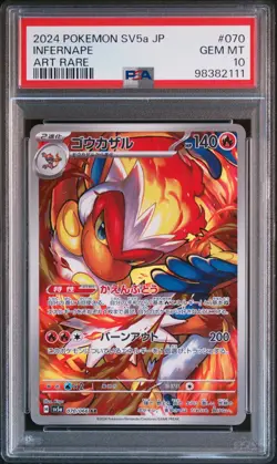 2024 POKEMON JPN SV5A-CRIMSON HAZE ART RARE #070 INFERNAPE PSA 10 - Image 1