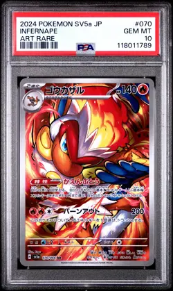 2024 POKEMON JPN SV5A-CRIMSON HAZE ART RARE #070 INFERNAPE PSA 10 - Image 1