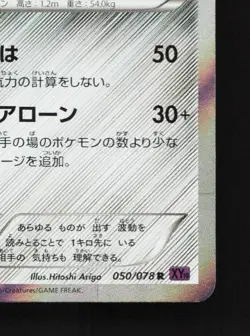 Lucario 050/078 NM Awakening Psychic King Japanese Pokemon Card TCG - Image 3