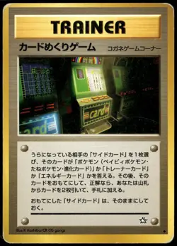 Card Flip Game Banned Trainer Uncommon Neo Genesis Japanese Pokemon Card DMG-3 - Image 1